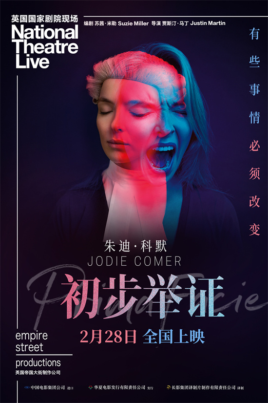 豆瓣高分9.6！朱迪·科默《初步举证》2月28日上映 -1