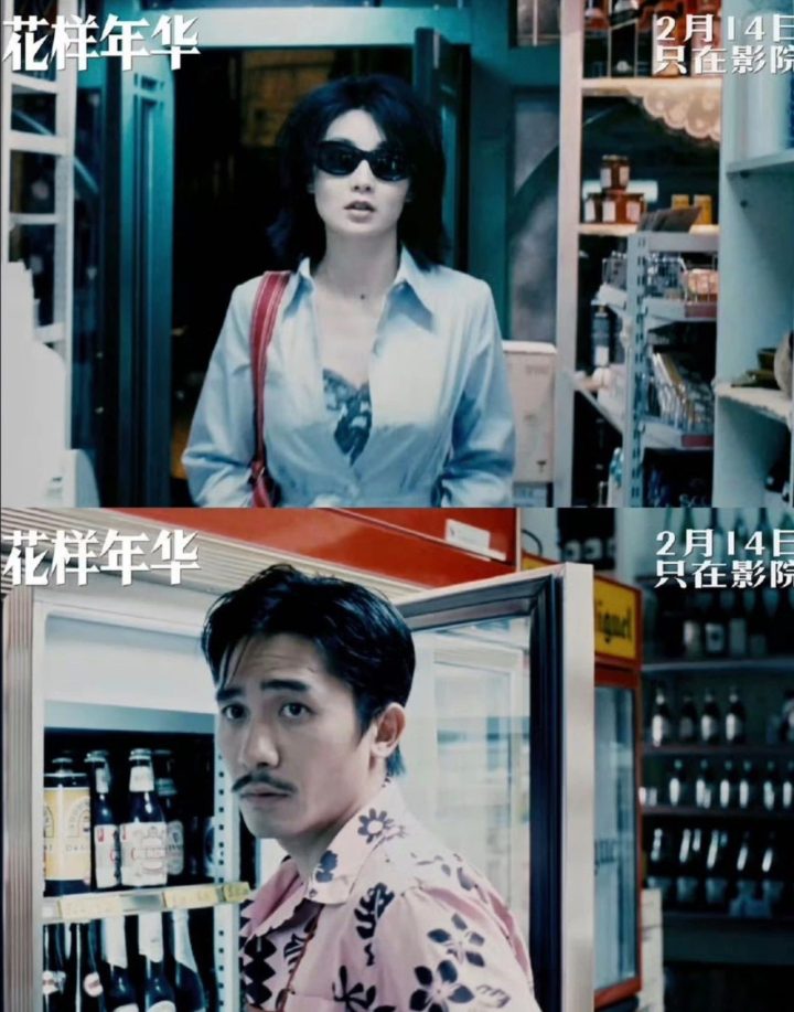 重映3000万！王家卫25年珍藏片段魅力何在？ -2
