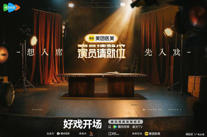 陈凯歌、章子怡加盟《演员请就位3》 犀利点评开演 -1