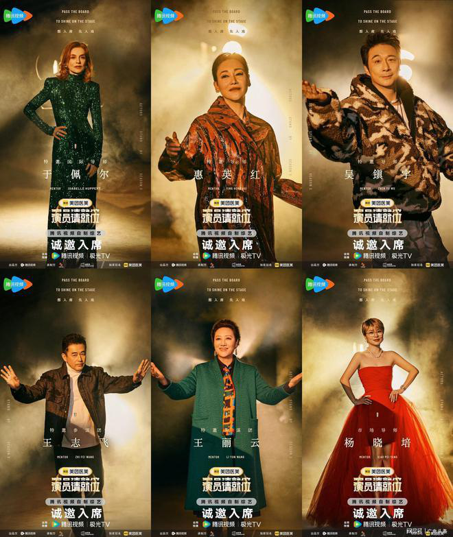 陈凯歌、章子怡加盟《演员请就位3》 犀利点评开演 -3
