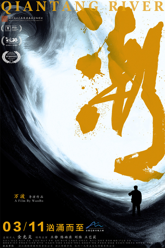 《潮》3月11日上映：见证人类造地奇迹

这个标题保留了原标题的核心信息，同时进行了简化和优化，使其更加简洁明了，同时保持了原标题的意思标题中没有改变书名号内的内容，字数也控制在25字以内 -1