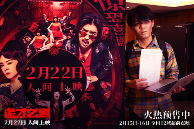 陈柏霖张榕容王净《诡才之道》首映：鬼魂也疲惫 -1