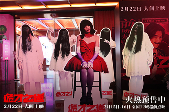 陈柏霖张榕容王净《诡才之道》首映：鬼魂也疲惫 -2