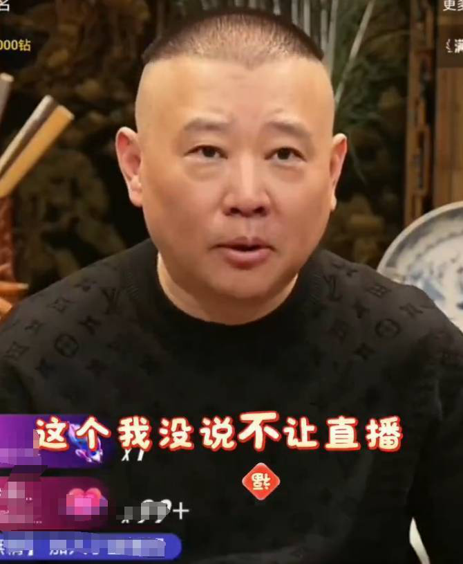 郭德纲谈德云社不直播：忙带货，相声难兼顾 -1