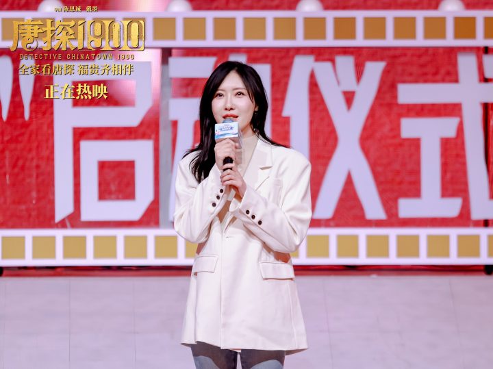 《唐探1900》（BD720P/3.9G-MP4）迅雷资源种子下载国语中字百度网盘抢先版 -2