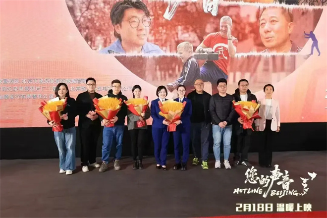 《您的声音》电影：2月18日接诉即办纪录上映 -2