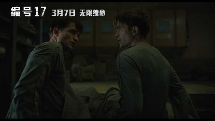 《编号17》3月7日上映！奥斯卡导演奉俊昊新作震撼登场！ -1