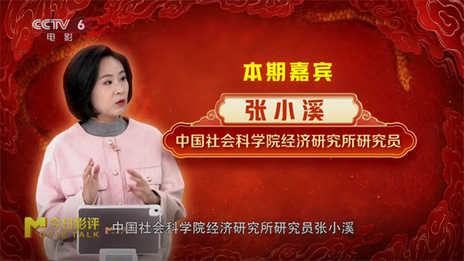 “哪吒经济学”如何缔造百亿“钞能力”？ -2