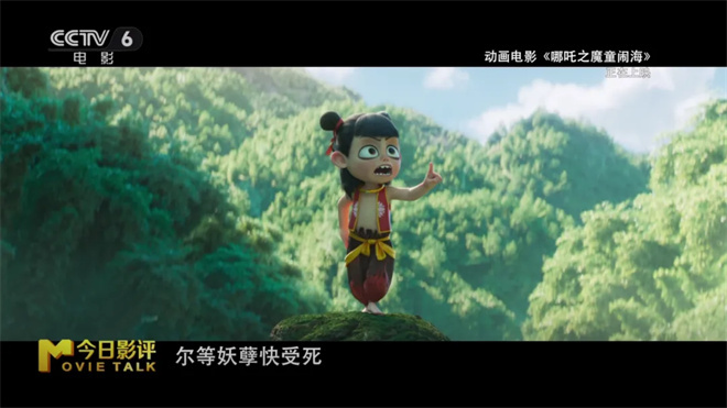 “哪吒经济学”如何缔造百亿“钞能力”？ -3