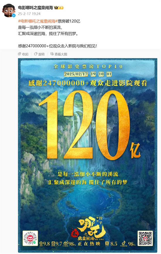“哪吒经济学”如何缔造百亿“钞能力”？ -1