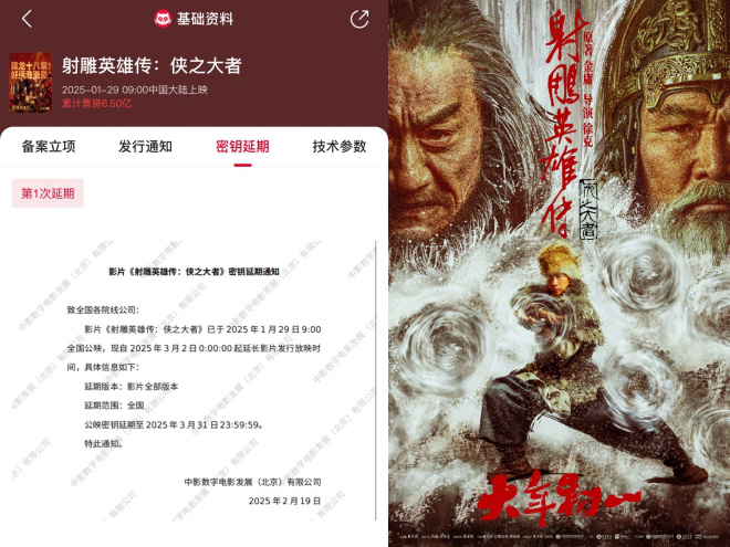 《哪吒2》【BD1080P/3.3G-MKV】国语版百度云迅雷资源下载蓝光版 -1