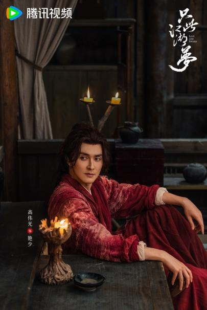 《只此江湖梦》2月26日独播！高伟光宣璐携手，共闯别样武侠情 -2