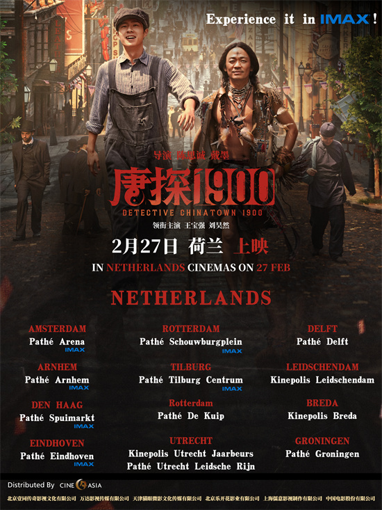 《唐探1900》【BD1280P/3.6G-MP4】原声版未删减版百度网盘迅雷BT资源 -1