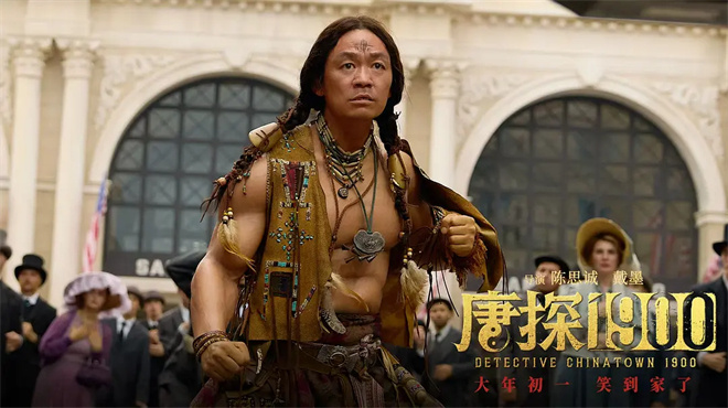 《唐探1900》（BD1280P/3.4G-MP4）完整/加长版百度云原声版独家资源上线 -2