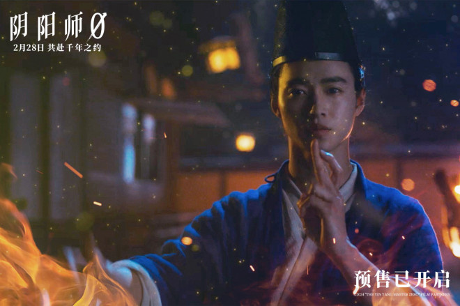 《阴阳师0》迅雷资源BT种子百度网盘4k高清原声版「HD1280P/3.8G-MP4」 -2