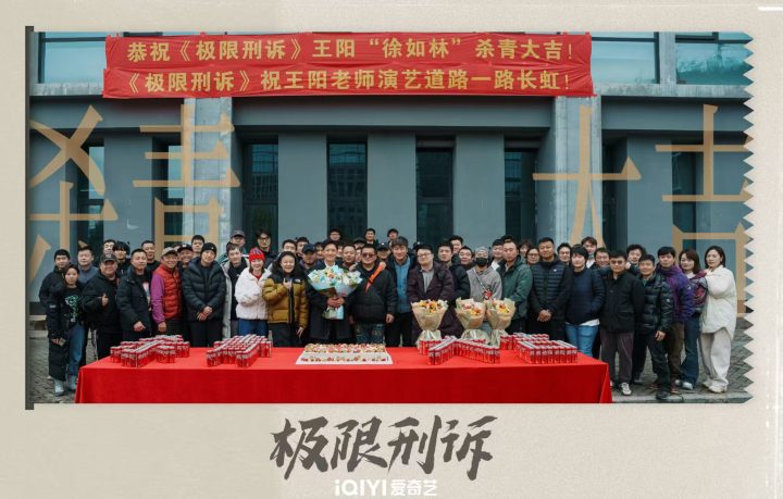 《极限刑诉》圆满杀青：王阳孙千揭秘法理，洞察人生百态 -3