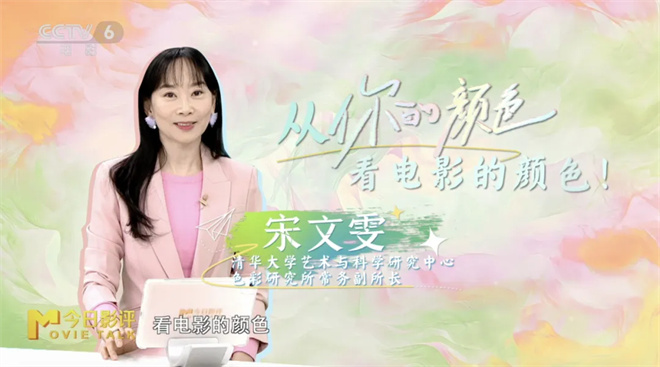 《你的颜色》解析：电影色彩的奥秘 -3