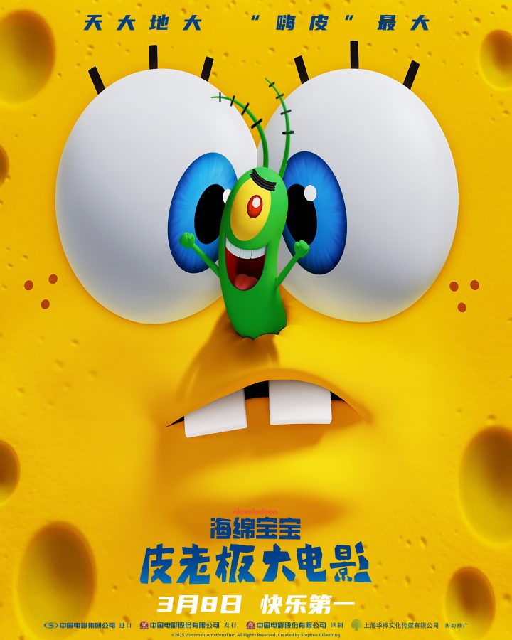 《皮老板大电影》3月8日上映，皮老板闪耀登场！ -1