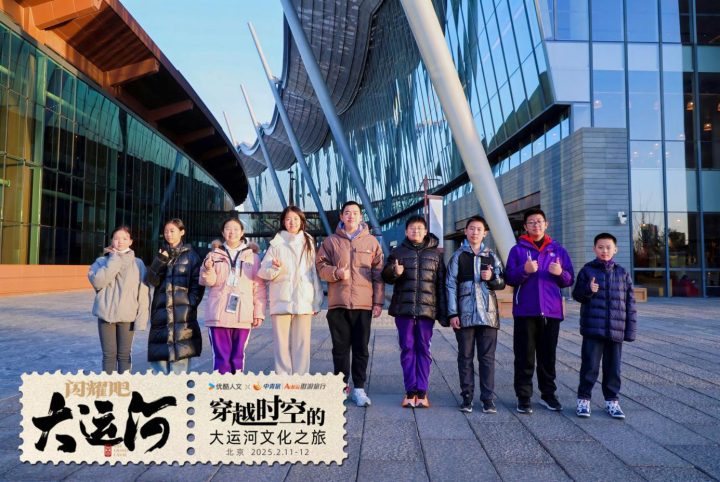 《大运河之光》：中青旅“少年走运团”研学行，探古水脉，绘青春新篇 -1