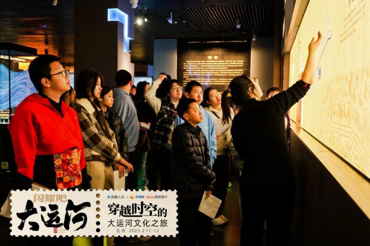 《大运河之光》：中青旅“少年走运团”研学行，探古水脉，绘青春新篇 -2