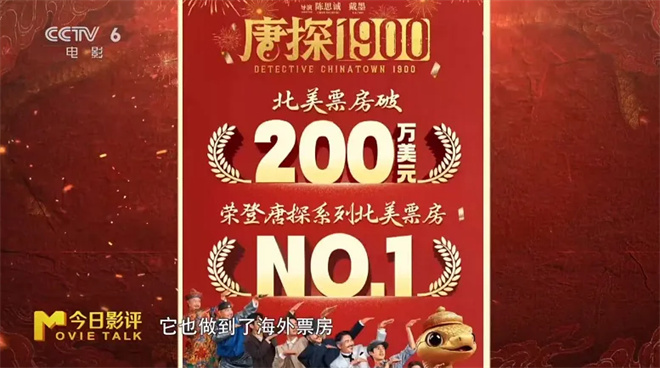 春节档影片如何跨越国界，赢得全球共鸣？ -3
