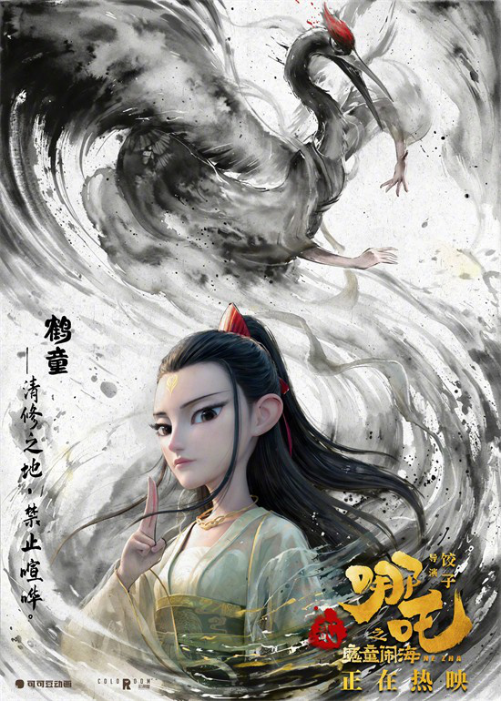 《哪吒2》百度云盘未删减完整版原声版迅雷资源BT种子「HD1080P/3.3G-MP4」 -2