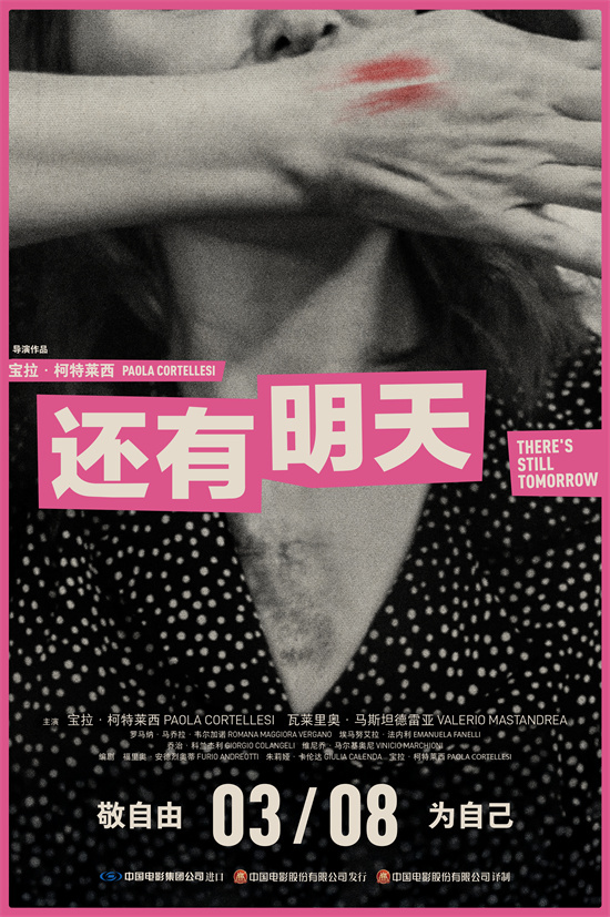 《还有明天》百度云高清原声版迅雷资源「HD720P/3.4G-MP4」 -1