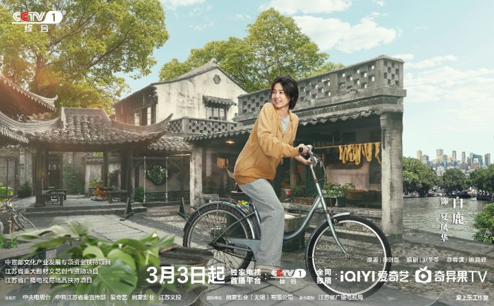 《北上》3月3日开播：运河文化传承与创新的时代画卷 -2