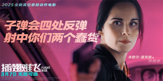 《插翅难飞》未删减完整版百度云网盘独家资源上线【HD720P/3.8G-MP4】国语中字 -2