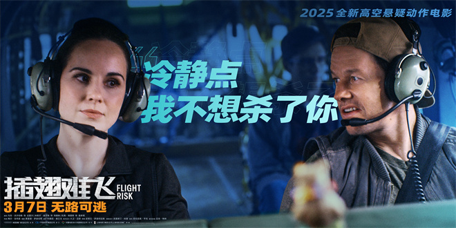 《插翅难飞》未删减完整版百度云网盘独家资源上线【HD720P/3.8G-MP4】国语中字 -1