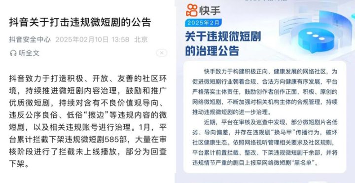 《新华网文化观察》：微短剧“新气象” -2