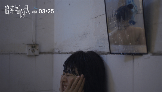 《追幸福的人》3.25上映：平凡女性故事动人心弦 -2