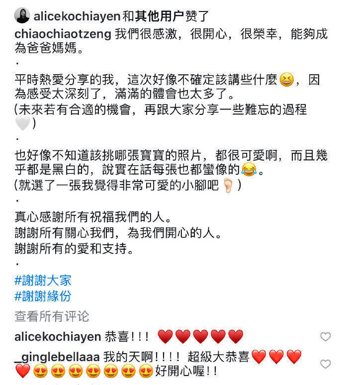 产后首秀：曾之乔睡衣素颜，身材依旧苗条 -2