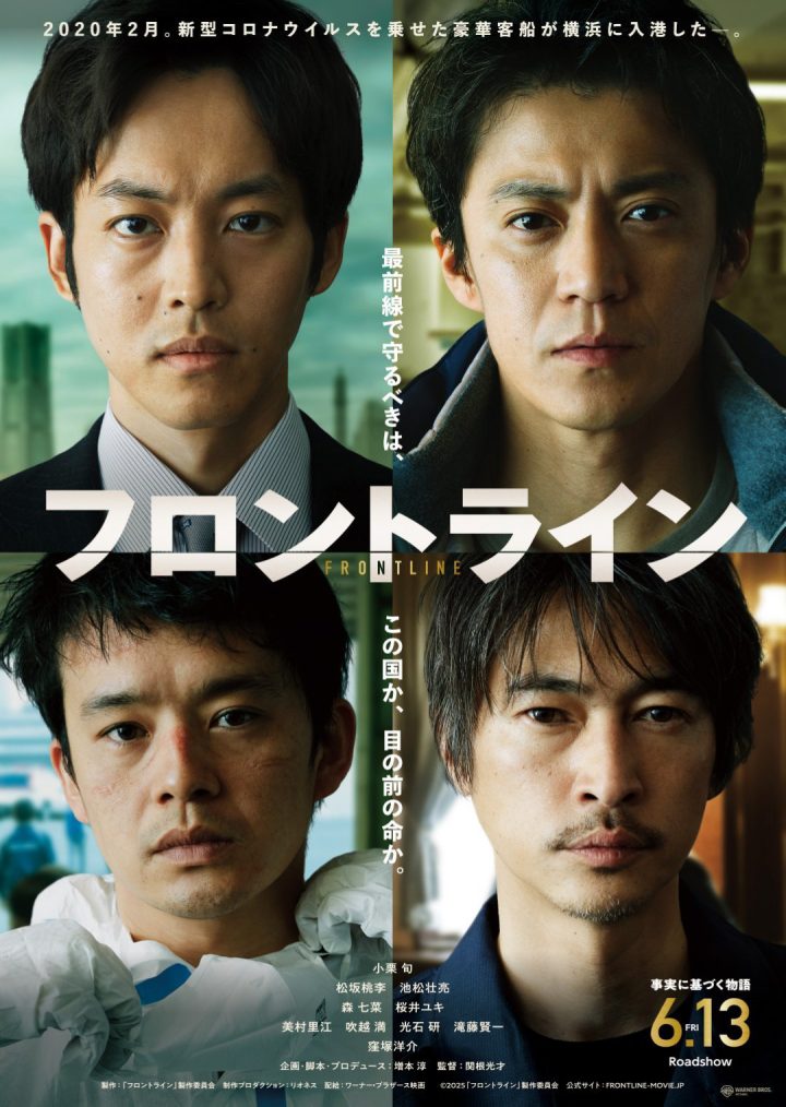 小栗旬主演《前线》预告发布，森七菜、樱井由纪加盟！ -1