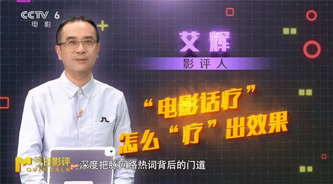 电影角色谈心：对话疗的喜与忧 -2