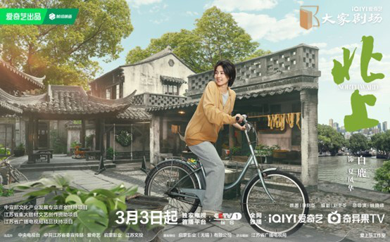 《北上》百度云网盘原声版迅雷资源种子下载（HD720P/3.4G-MP4）泄漏版 -2