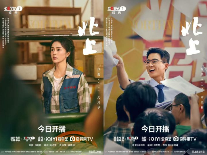 《北上》国语版迅雷BT资源百度云网盘「HD720P/3.2G-MP4」高清版 -2