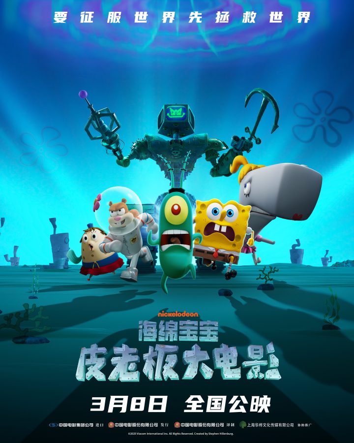 《海绵宝宝：皮老板大电影》（BD1280P/3.2G-MP4）网盘原声版免费版资源下载 -1