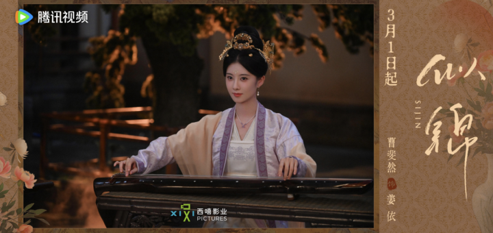 《似锦》迅雷资源BT种子「HD1280P/3.4G-MP4」原声版网盘4k超清 -1