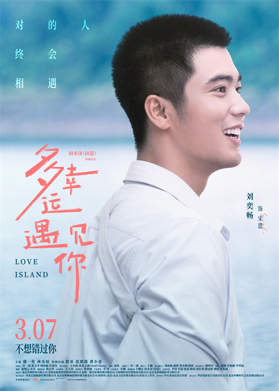《多幸运遇见你》迅雷资源种子下载百度云盘「HD720P/3.4G-MP4」国语中字免费/加长版无修版 -1