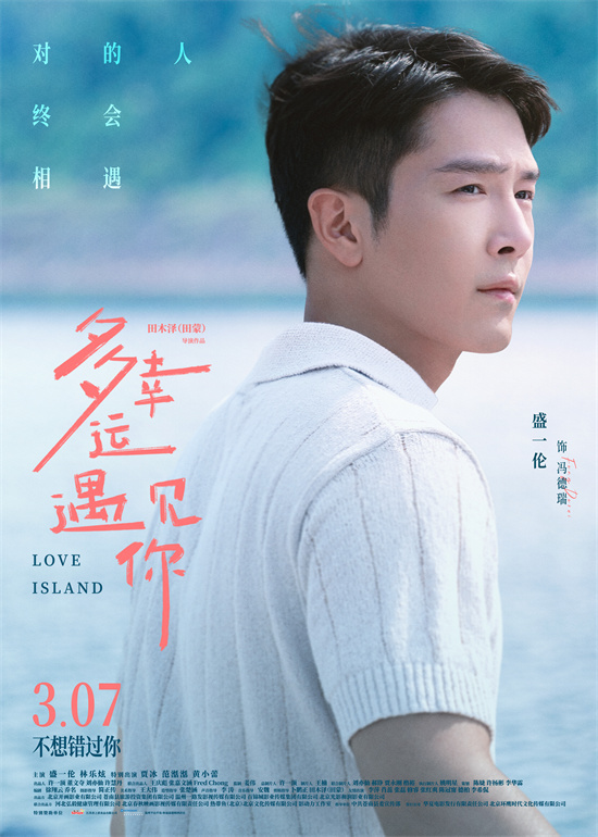 《多幸运遇见你》迅雷资源种子下载百度云盘「HD720P/3.4G-MP4」国语中字免费/加长版无修版 -2