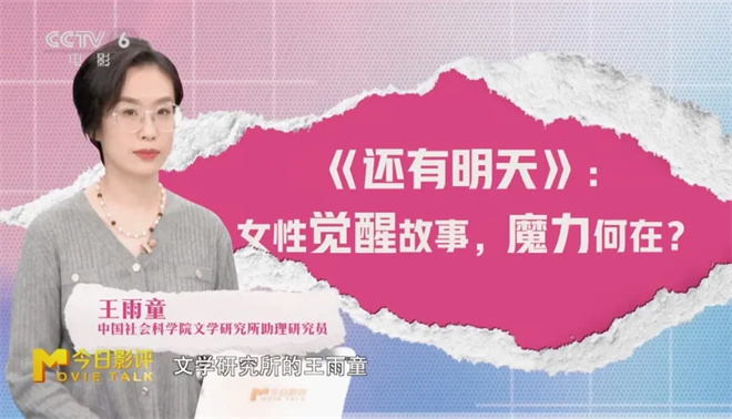 《还有明天》国语中字4k超清独家资源上线百度云盘「HD720P/3.4G-MKV」 -3