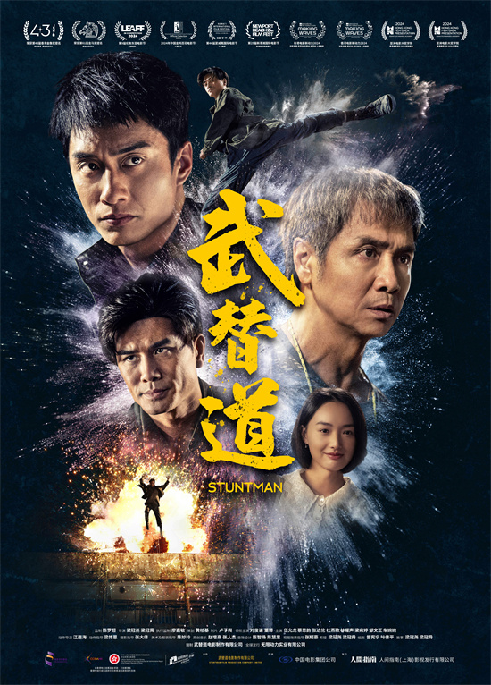 《武替道》3月14日热血上映，重温动作片激情 -1