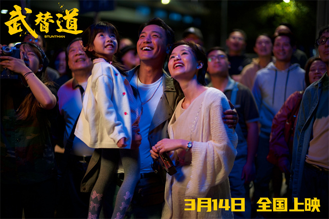 《武替道》3月14日热血上映，重温动作片激情 -2