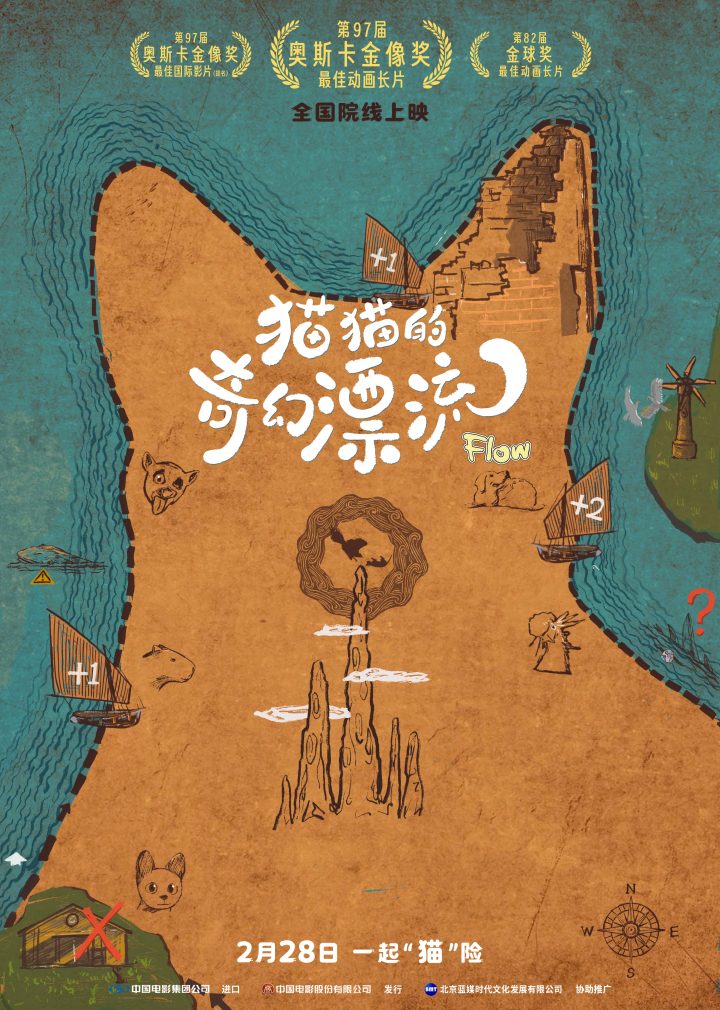 《猫猫的奇幻漂流》资源在线观看国语版阿里云4k超清（HD1080P/3.9G-MKV） -1