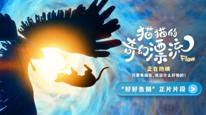 《猫猫的奇幻漂流》资源在线观看国语版阿里云4k超清（HD1080P/3.9G-MKV） -2