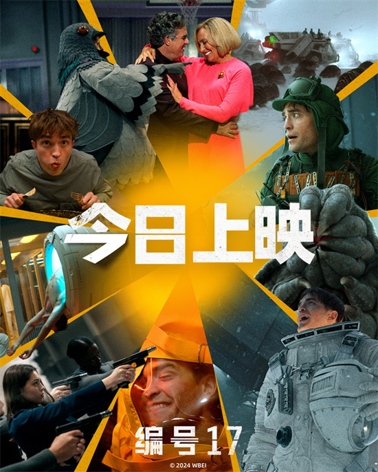 《编号17》手机版国语版迅雷资源下载百度网盘（HD720P/3.4G-MKV） -1
