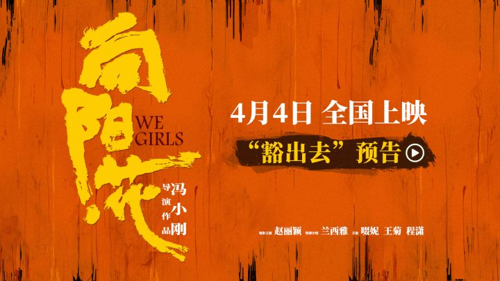 《向阳·花》【BD1280P/3.9G-MP4】国语中字百度云资源在线看未删减完整版 -1
