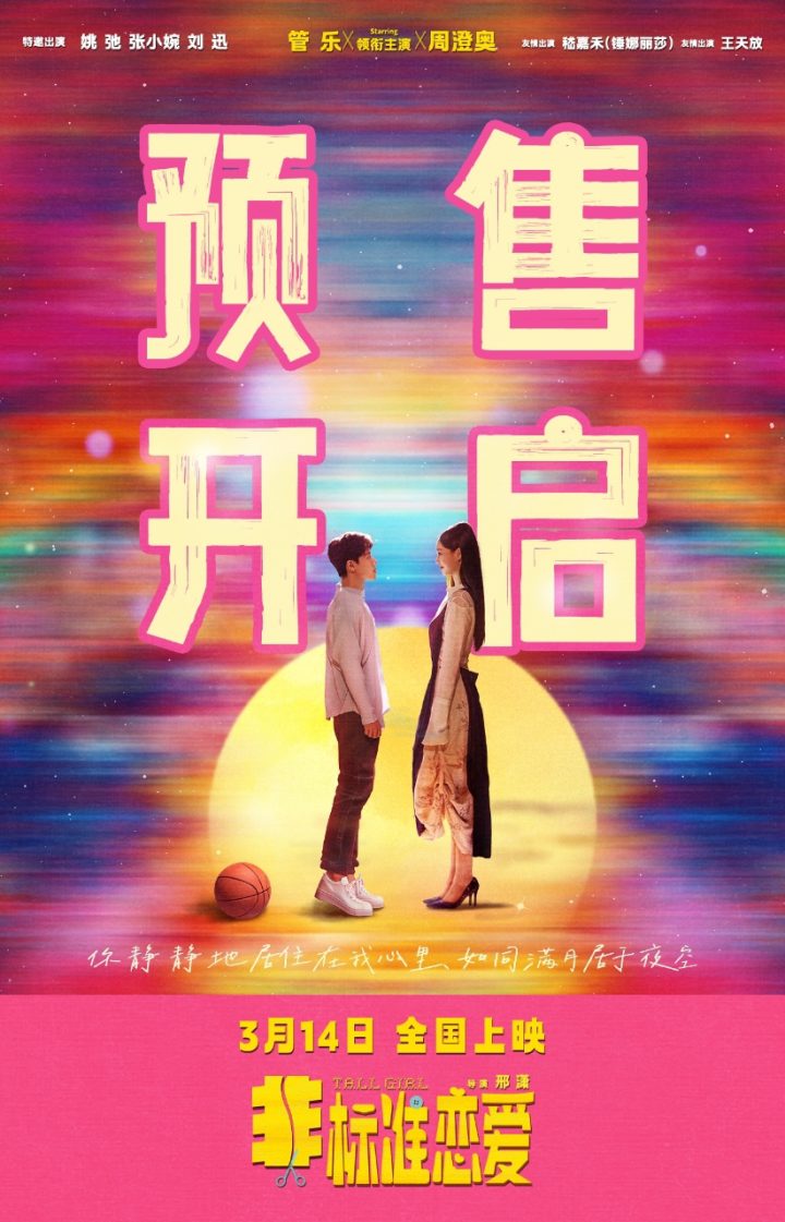 《非标准恋爱》magnet磁力链接资源百度网盘4k超清原声版「HD1280P/3.8G-MP4」 -2