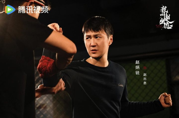 《我叫赵出息》高清版阿里网盘资源分享原声版【HD720P/3.9G-MP4】 -2